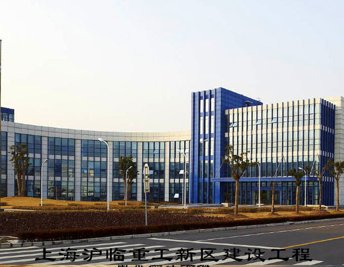 上海沪临重工新区建设工程