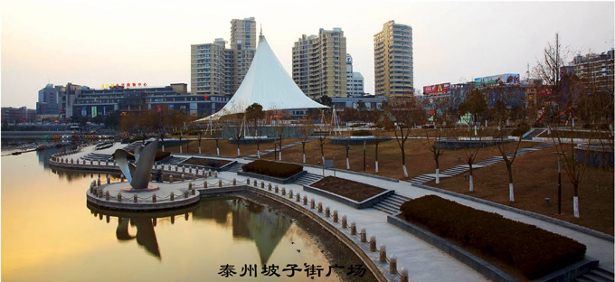 泰州坡子街广场